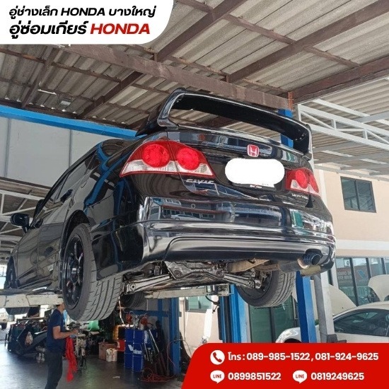 ตรวจเช็คและแก้ปัญหาช่วงล่างฮอนด้าทุกรุ่น
