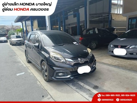 อู่ HONDA นนทบุรี