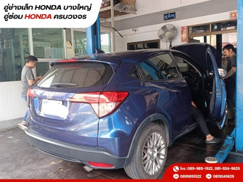 อู่ซ่อมรถ HONDA ครบวงจร